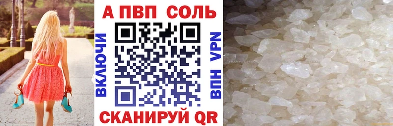 Альфа ПВП Crystall  дарк нет телеграм  Кочубеевское 