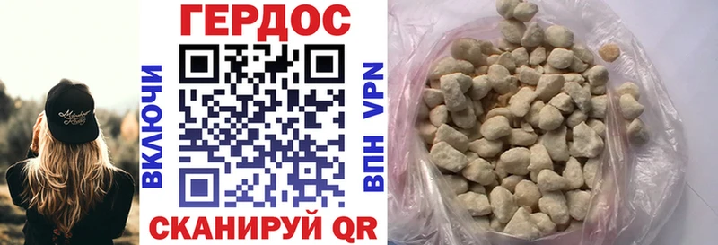 Героин герыч  где продают наркотики  Кочубеевское 
