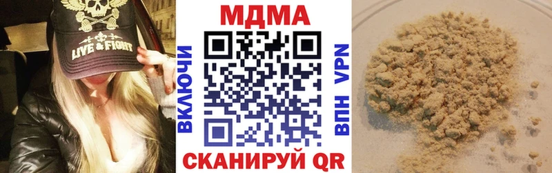это формула Кочубеевское МДМА crystal